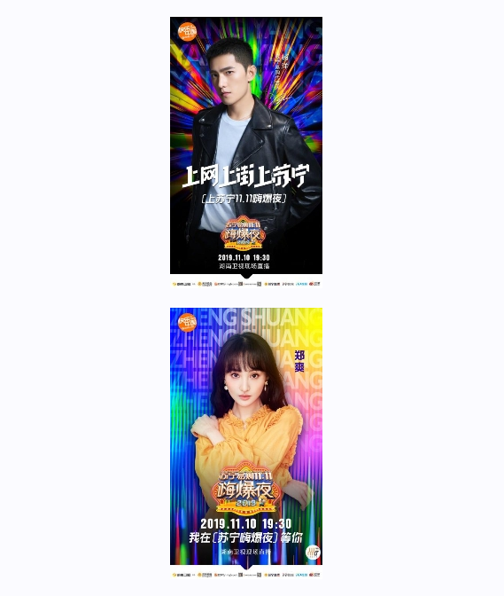 明言明学再现,双十一狮晚黄晓明即兴freestyle?