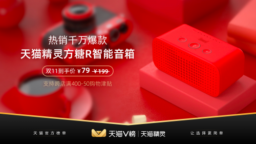 陪伴是最长情的告白，天猫精灵做到了