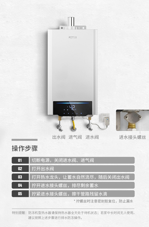 请查收，这有一份冬季燃气热水器保养指南