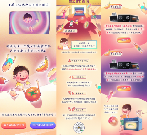 年轻化营销再升级，百得厨卫开启新机遇