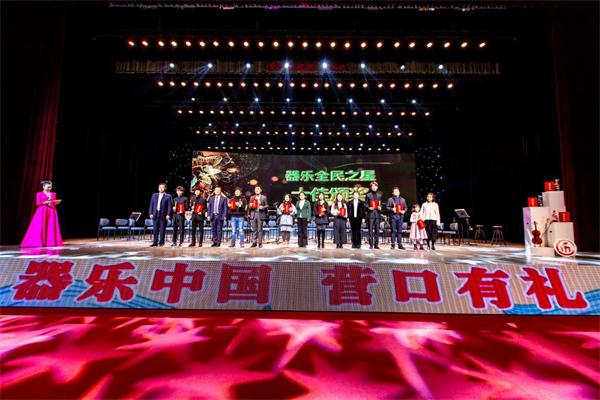 “器乐中国˙营口有礼”圆满收官 全国首届器乐创意演奏大赛10强出炉