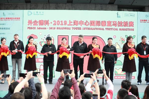 外企德科·2019上海中心国际垂直马拉松赛火热开跑 巅峰对决创造垂马赛事纪录