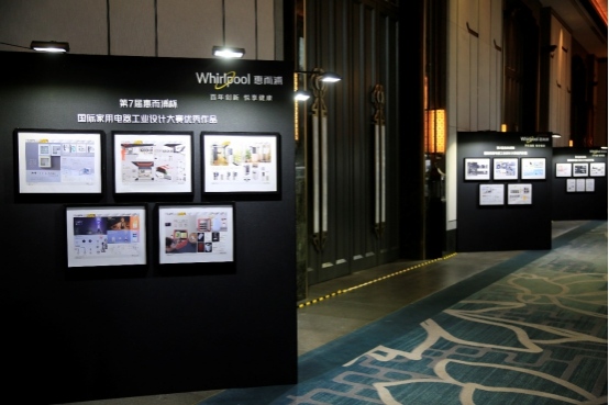 第七届“惠而浦杯”国际家用电器工业设计大赛终评暨颁奖典礼圆满落幕
