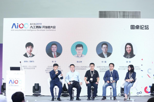 AIIA 2019人工智能开发大会丨这场论坛或将开启智能语音新时代