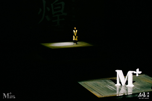 重返敦煌 | 榆林44窟正式验收日 M+宝藏设计师改造实景首曝！