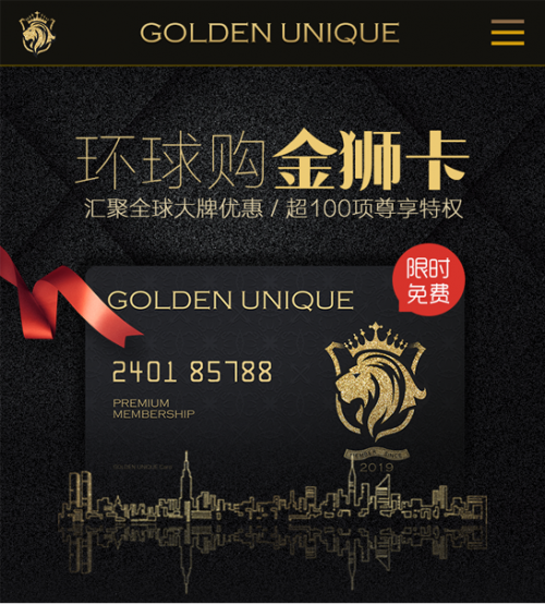 深度探讨环球购金狮卡揭秘