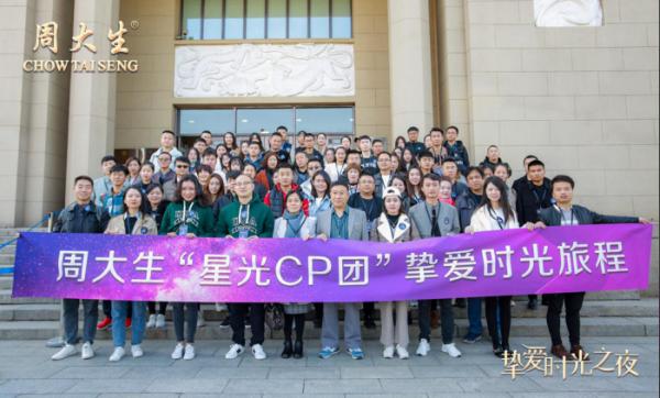 汪东城空降北京 携手周大生打造挚爱时光之旅