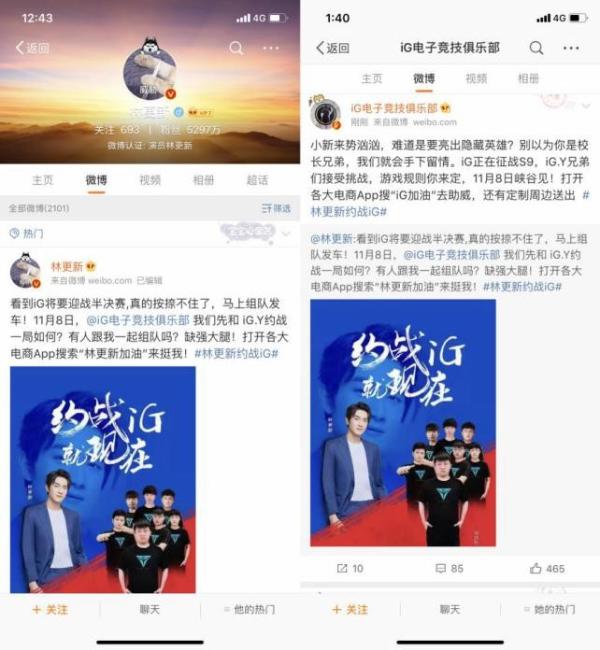 开辟电竞营销新战场，华帝双十一取胜法宝