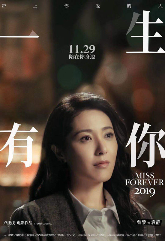 曾黎再登荧幕引热捧，“逆生长+神仙演技”诠释“一生有你”