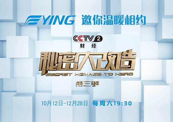 为爱大改造 鹰卫浴携手罗劲为“孤岛医生”打造温暖港湾