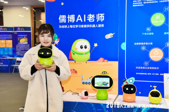 儒博亮相“2019人工智能与机器人教育大会”