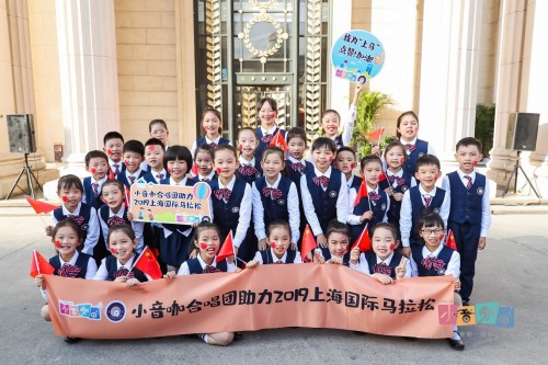 小音咖·童声合唱团为2019上海国际马拉松唱响天籁之音