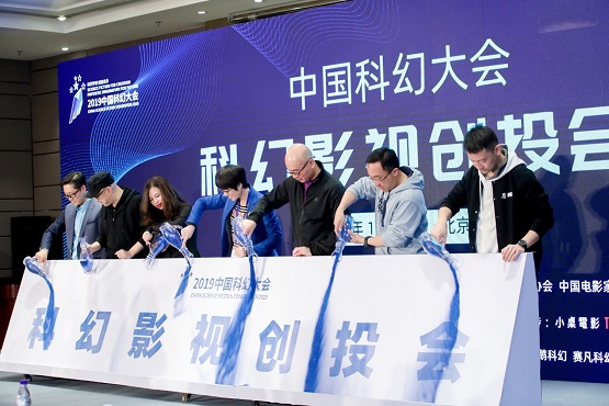 融创文化鼎力支持2019中国科幻大会，颁发“最具商业潜力奖”