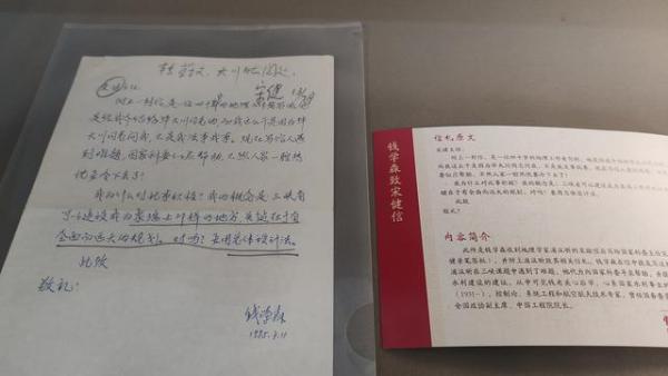 《家国情怀 赤子之心——新中国科学家故事展》在国家图书馆展出