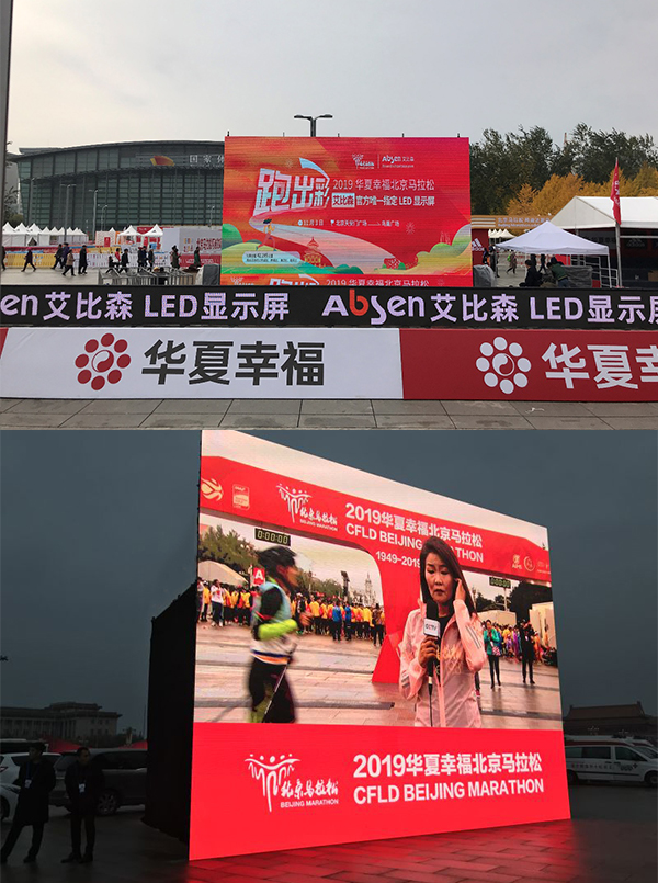 2019北京马拉松雨中奔跑，艾比森一路相随，全程护航