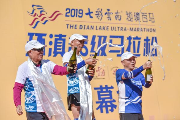 2019七彩云南·秘境百马环滇超级马拉松圆满落幕