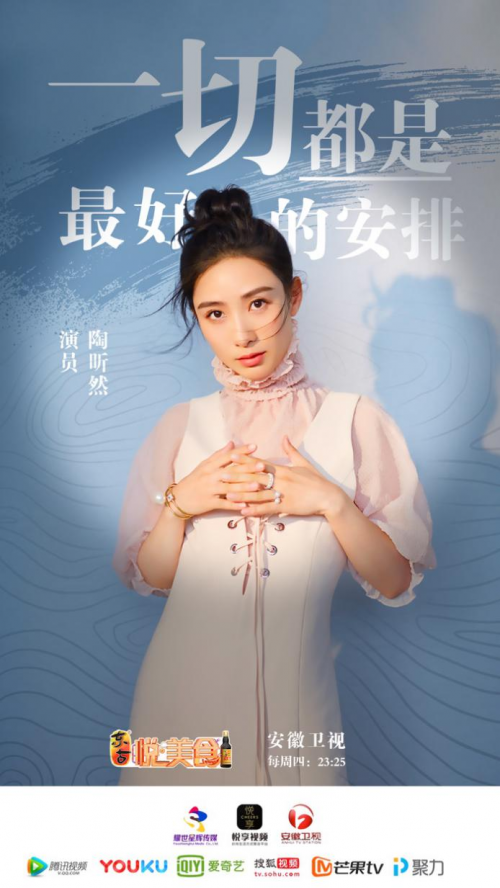 东古《悦美食》：吃货正当道，陶昕然养生金句频出