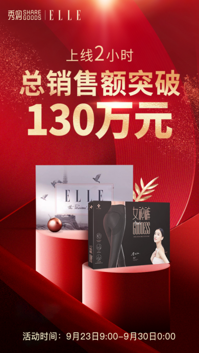 社交电商破局电商行业 秀购破局社交电商