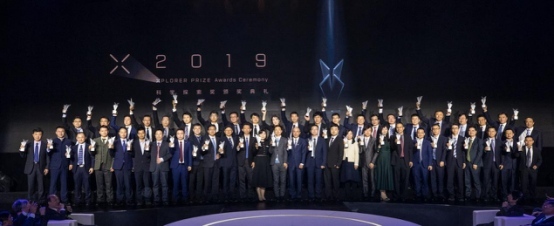 2019“科学探索奖”颁奖典礼在京举行，50位获奖青年科学家集体亮相