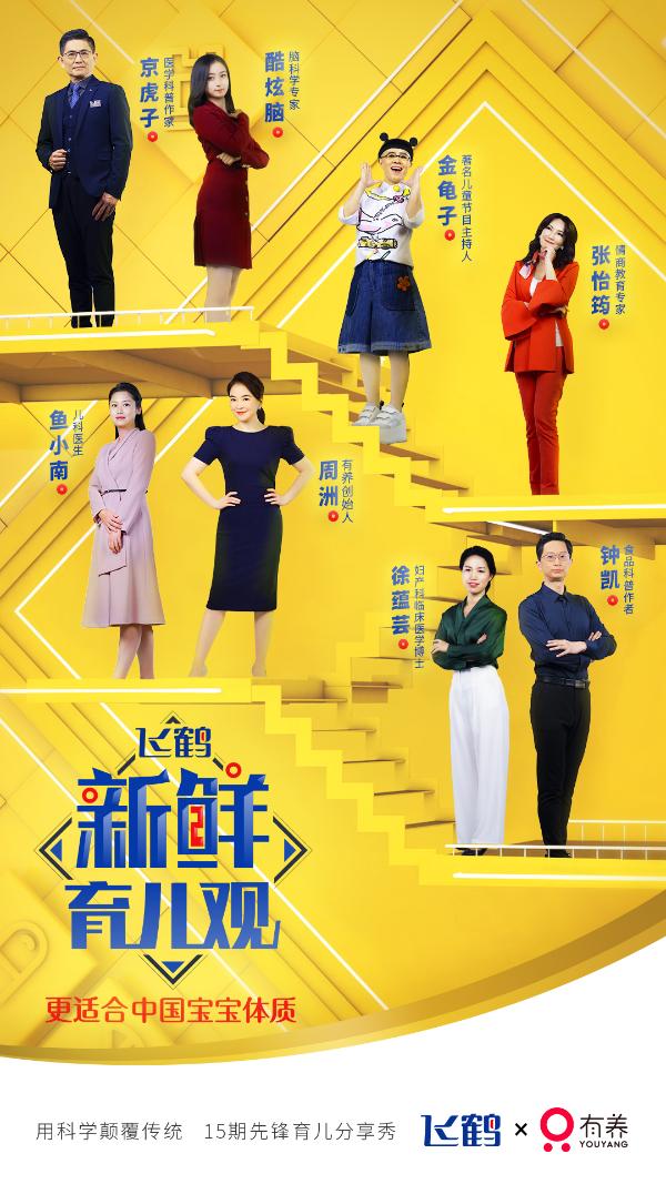 《新鲜育儿观》第二季上线，短视频内容营销玩法升级