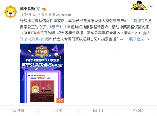 ​史上对黄牛最不友好晚会！专宠super会员就在双十一狮晚晚会