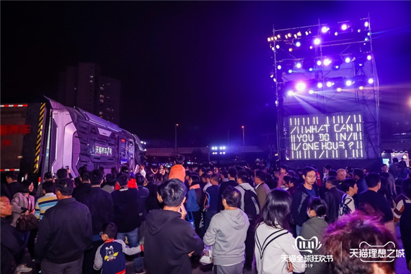 第11个双11天猫理想之城11城11街线下狂欢盛典，愿望11实现