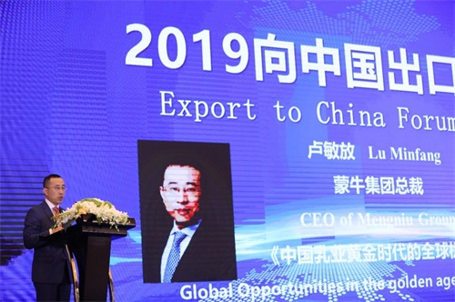用全球化理念推动中国乳业振兴的“蒙牛之道”
