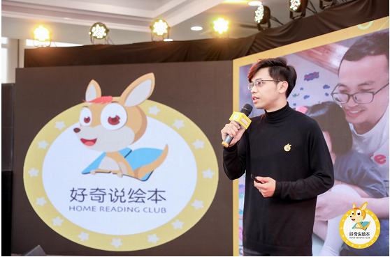 “你好，好奇说绘本”袋鼠阅读2.0发布会暨宫西达也粉丝见面会成功在杭州举办