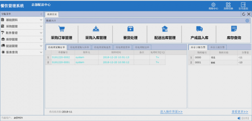 蒲公英帮助海伦连锁建立完善监控收银体系，实现统一科学管理