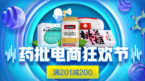 成交额同比增长4.5倍！京东健康“药京采”11.11战报火热出炉