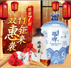 双十一苏宁超级CP日:今锦上大闸蟹爱上绍兴塔牌黄酒