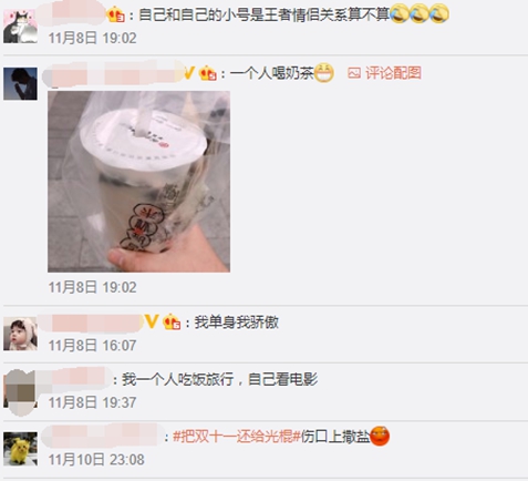 脑白金杨紫迪丽热巴双十一为单身代言 呼吁把“光棍节”还给光棍