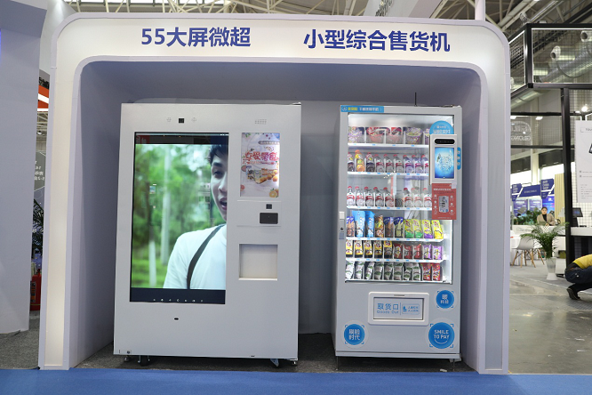 新北洋携新品惊艳亮相第二十一届中国零售业博览会，快来一睹为快吧！