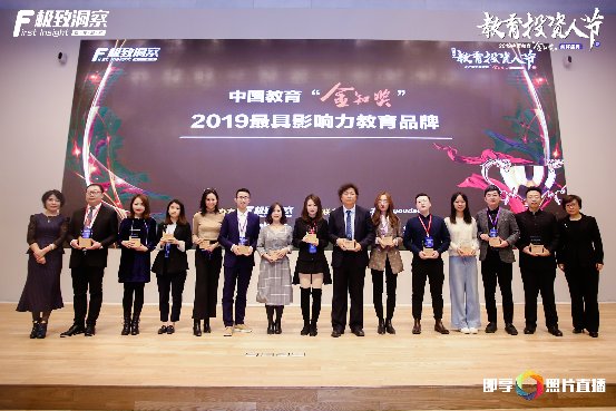 TutorABC 母公司斩获多项行业大奖，再度迎来高光时刻