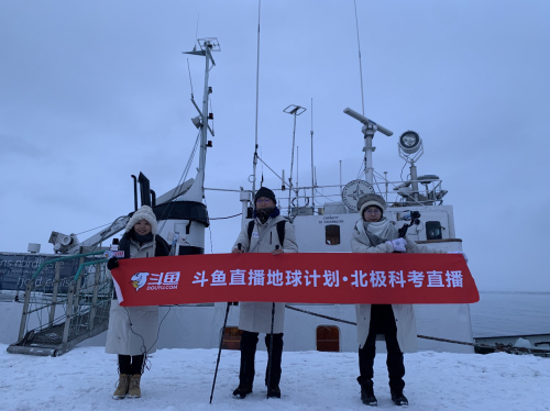 斗鱼科考团抵达极地矿区 探访神秘小镇巴伦支堡