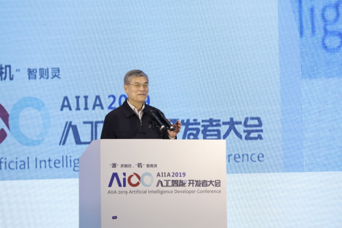 “源”开则行 “机”智则灵——AIIA 2019人工智能开发者大会在杭州隆重召开