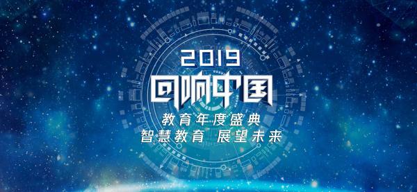 动因体育荣膺“2019年度影响力素质教育品牌”大奖