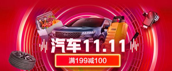 京东汽车11.11数据抢眼，新车成交额同比增长318%