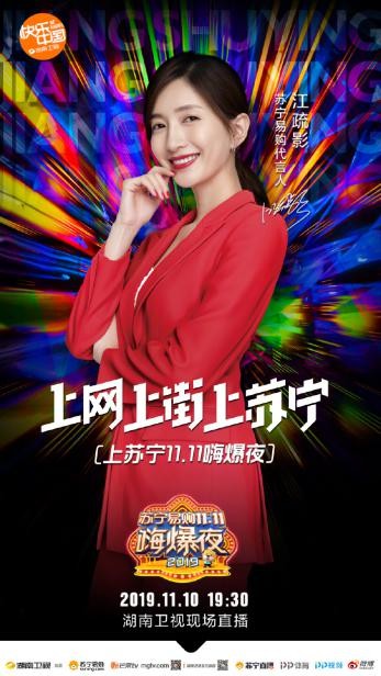 苏宁嗨爆夜顶流明星轮番轰炸，错过隐藏粉丝福利就错过全世界！