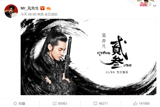 吴亦凡最新单曲强势推出,或将在苏宁狮晚现场演唱?