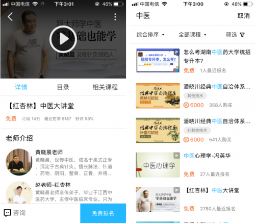 2019年度中医盛典圆满落幕 腾讯课堂携手红杏林学院传承千年中医文化