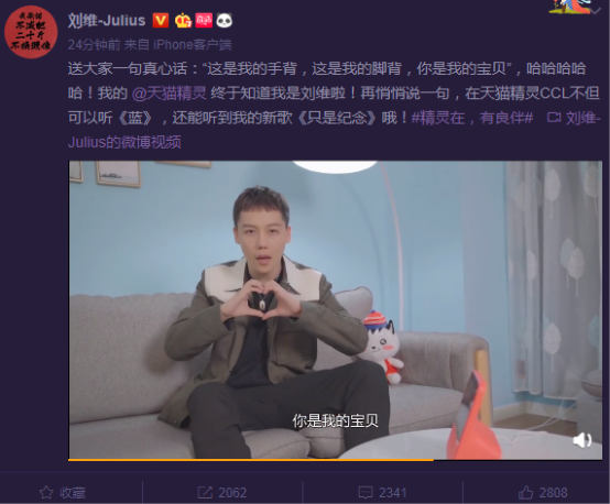 ​惊！刘维微博大方示爱的“精灵”究竟是谁？