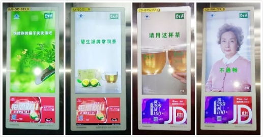 碧生源双11联手新潮电梯智慧屏，缔造功能保健茶领导品牌