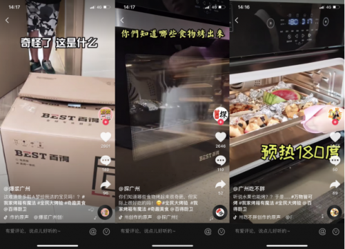 年轻化营销再升级，百得厨卫开启新机遇