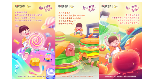 年轻化营销再升级，百得厨卫开启新机遇