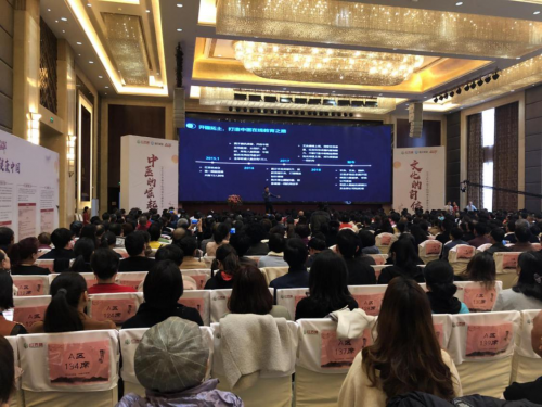 2019年度中医盛典圆满落幕 腾讯课堂携手红杏林学院传承千年中医文化