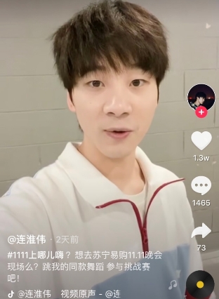 “不完美小孩”连淮伟来了 现身苏宁透露双十一“完美密令”
