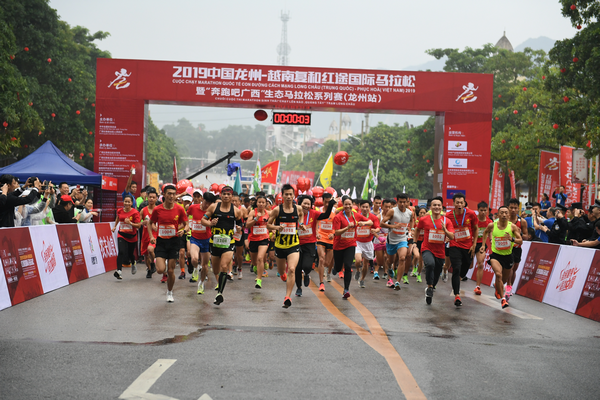 2019中国龙州-越南复和红途国际马拉松热力开赛，千人酷跑燃动边关