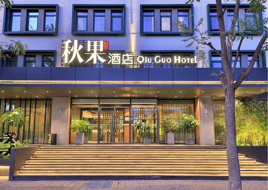 秋果酒店亮相国际酒店投资加盟与特许经营展览会（上海站）