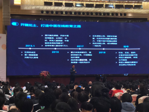 2019年度中医盛典圆满落幕 腾讯课堂携手红杏林学院传承千年中医文化